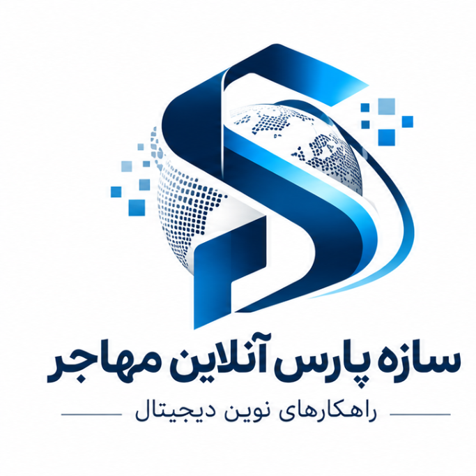 لوگوی سازه پارس آنلاین مهاجر
